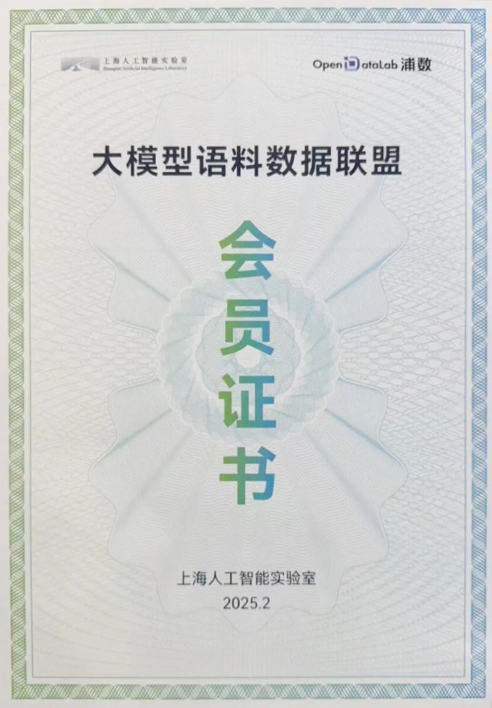 优咔科技亮相2025全球开发者先锋大会 赋能行业新生态