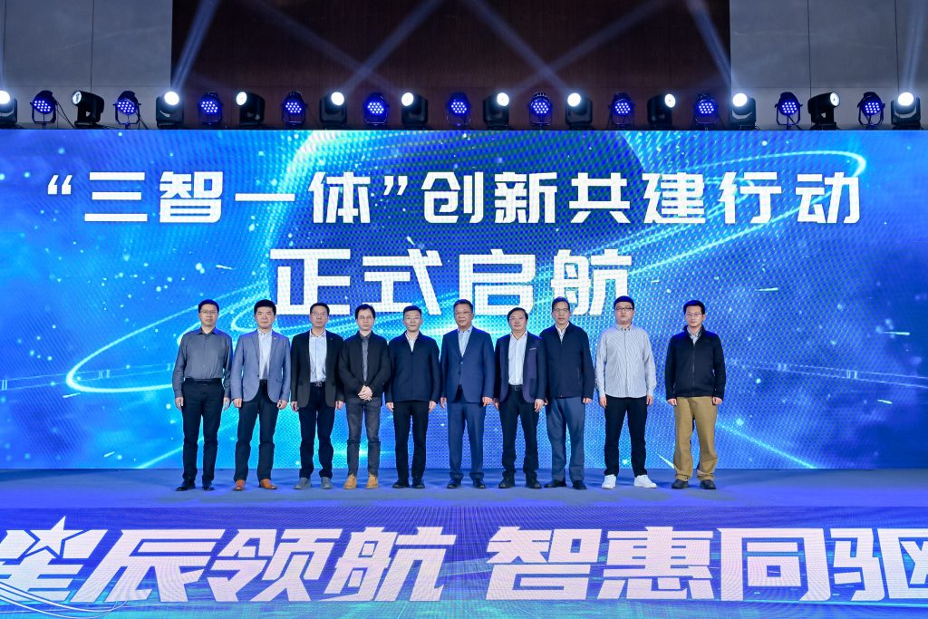 优咔科技受邀出席中国电信2025汽车行业数字化大会，共启“三智一体”创新行动