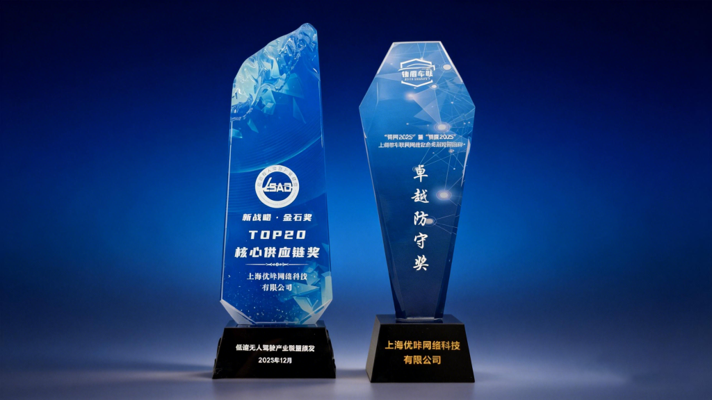 优咔科技荣膺低速无人驾驶核心供应链奖